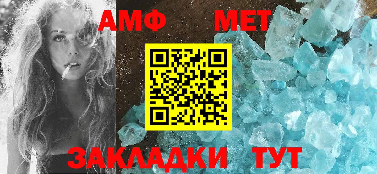 Вятские Поляны  АМФ Розовый  АМФЕТАМИН  Вход с VPN 