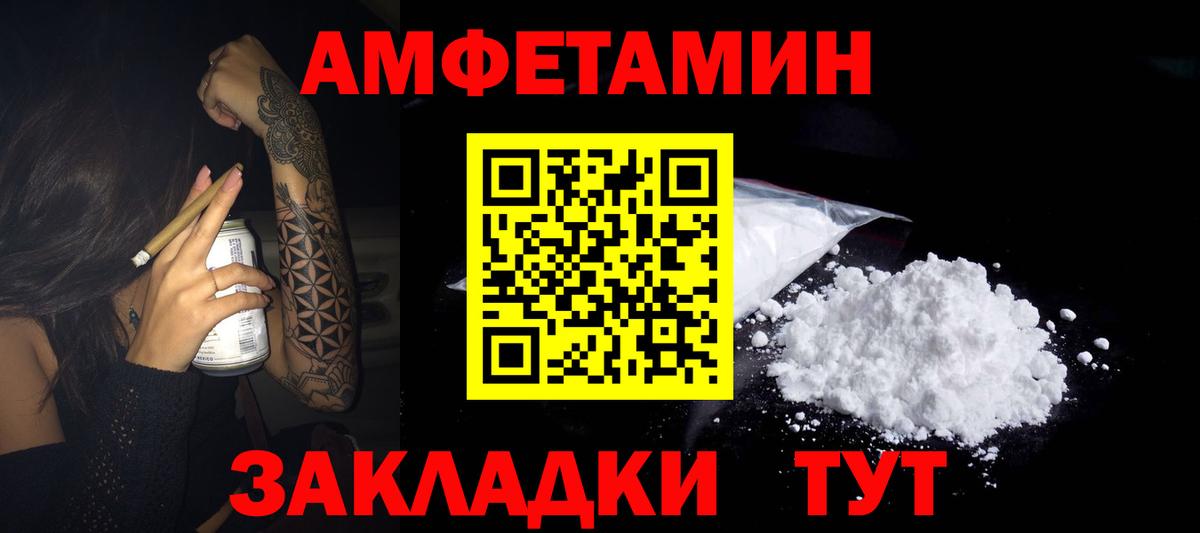 Амфетамин 97% Вятские Поляны