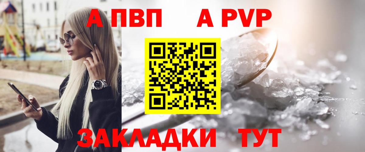 наркошоп  APVP мука  А ПВП Соль  А ПВП  Вход с VPN  Вятские Поляны 