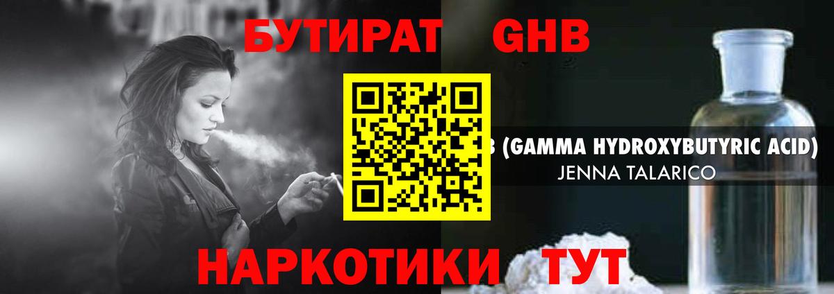 БУТИРАТ буратино  Вход с VPN  Бутират  Вятские Поляны 