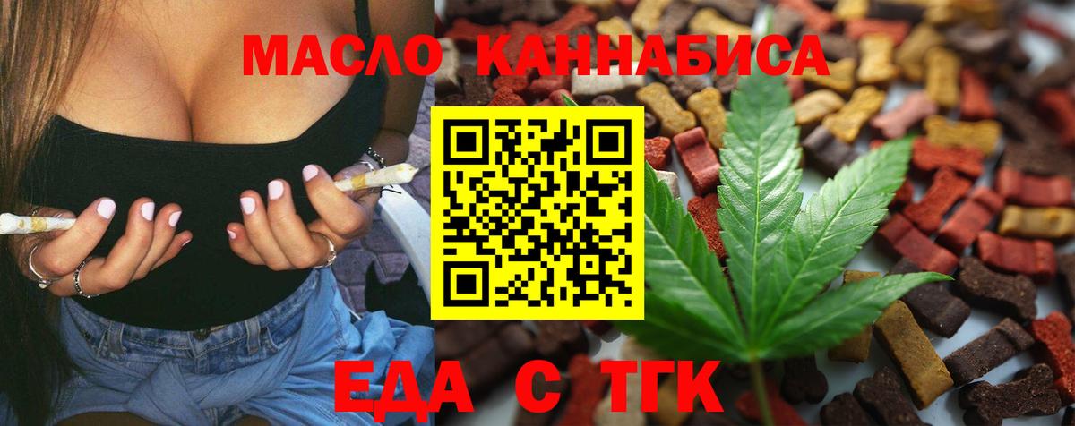 Еда ТГК конопля Вятские Поляны