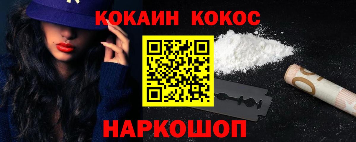 Cocaine 99%  COCAIN  Вятские Поляны  Вход с VPN  COCAIN Перу 