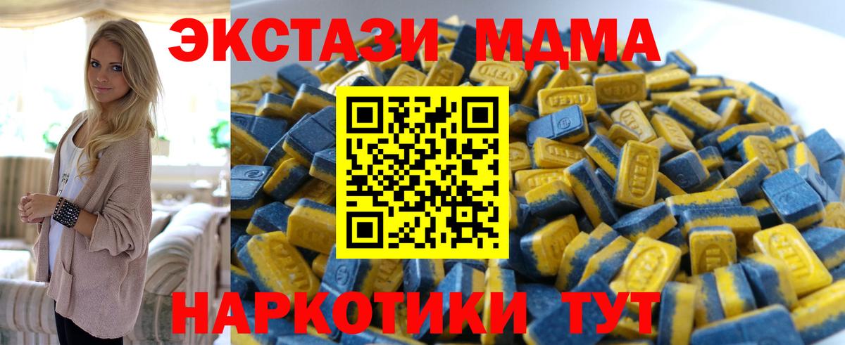 Экстази таблы  Ecstasy  Вятские Поляны  Вход с VPN 