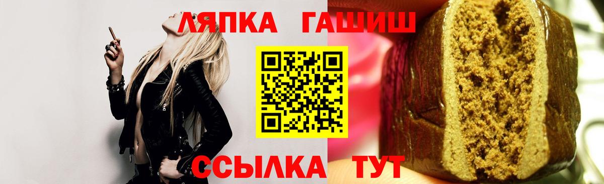 ГАШ гарик Вятские Поляны