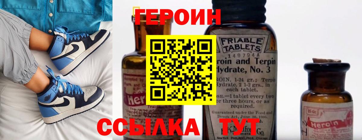 Героин герыч Вятские Поляны