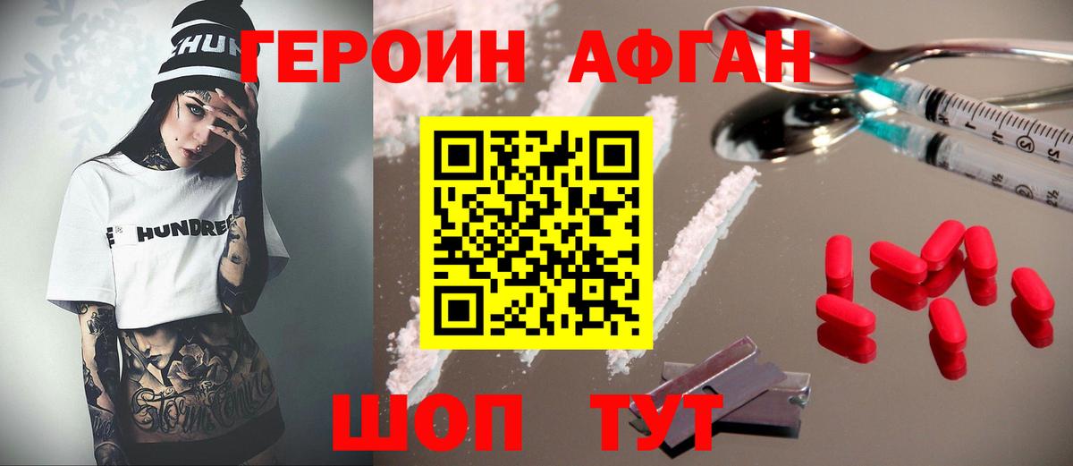 Героин герыч  Вход с VPN  Вятские Поляны 