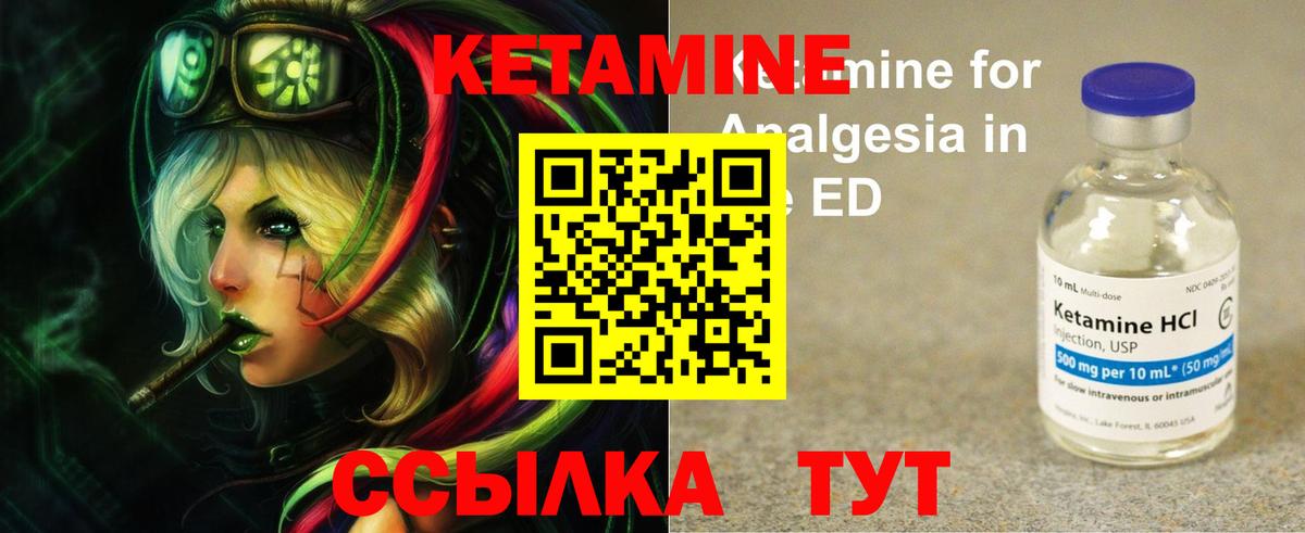Вятские Поляны  КЕТАМИН ketamine  КЕТАМИН VHQ  Вход с VPN 