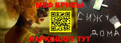 спайс Краснокаменск