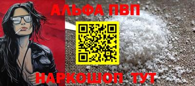 спайс Краснокаменск