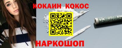 спайс Краснокаменск