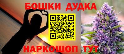 спайс Краснокаменск