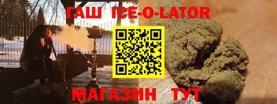 спайс Краснокаменск