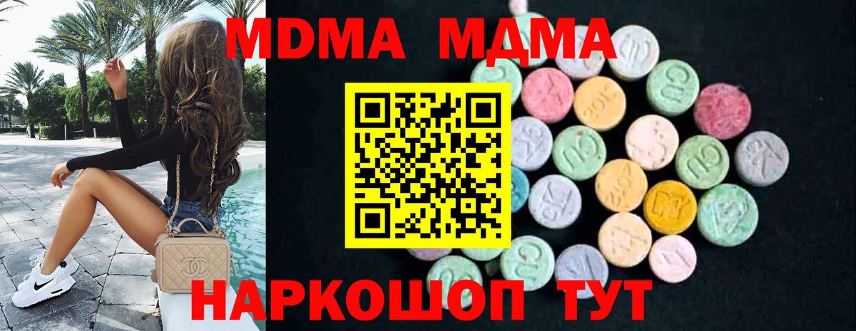 Вятские Поляны  МДМА кристаллы  MDMA кристаллы  Вход с VPN 