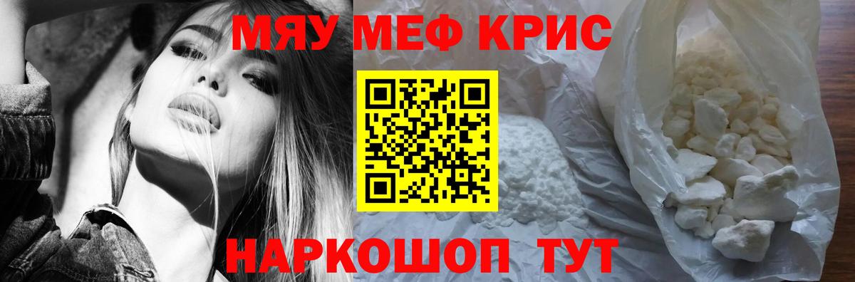 Меф мяу мяу  Мефедрон  МЯУ-МЯУ VHQ  Вятские Поляны  Вход с VPN 