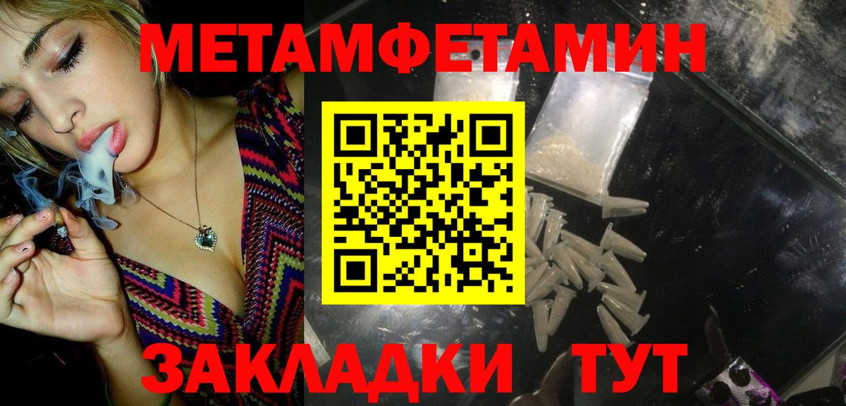 Метамфетамин мет  Метамфетамин мет  Вятские Поляны  Вход с VPN 