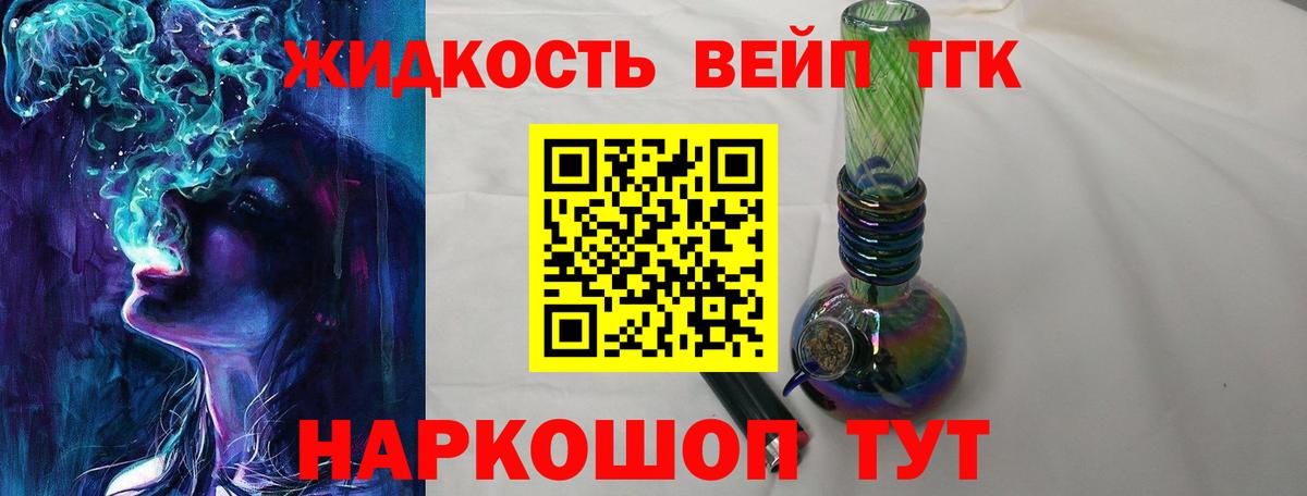 ТГК вейп с тгк  Вход с VPN  ТГК THC oil  Вятские Поляны 