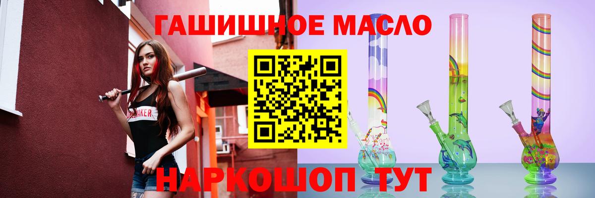 ТГК гашишное масло Вятские Поляны