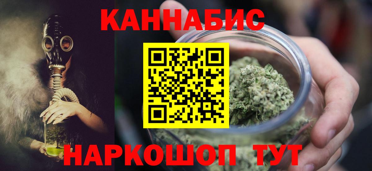Канабис White Widow Вятские Поляны